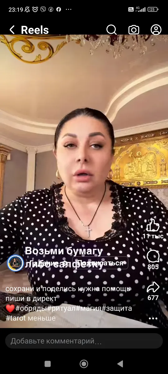 Lena, 35