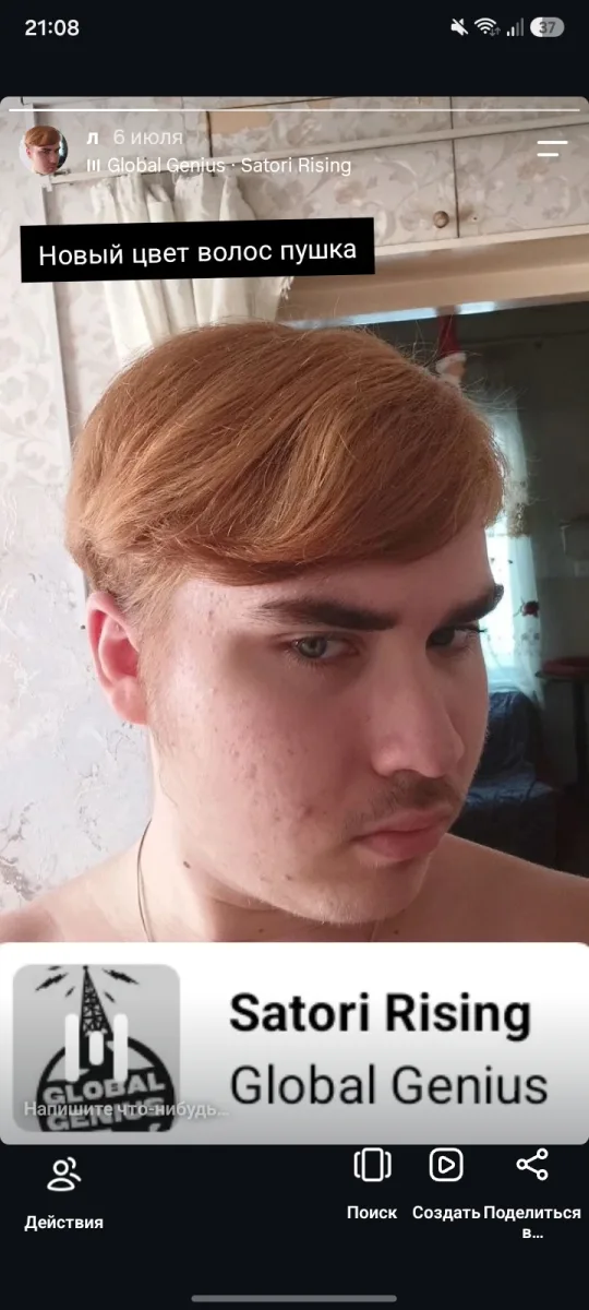 Brazil Nikit, 18