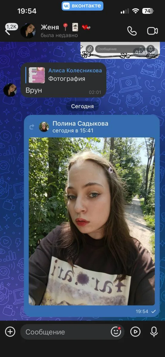 Полина, 26