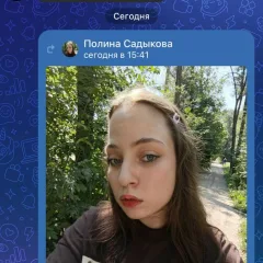 Полина
